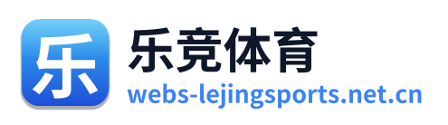 乐竞体育